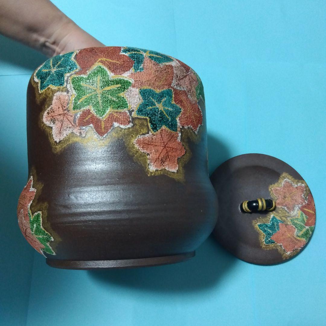 茶道具 　水指　末家焼布目紅葉文