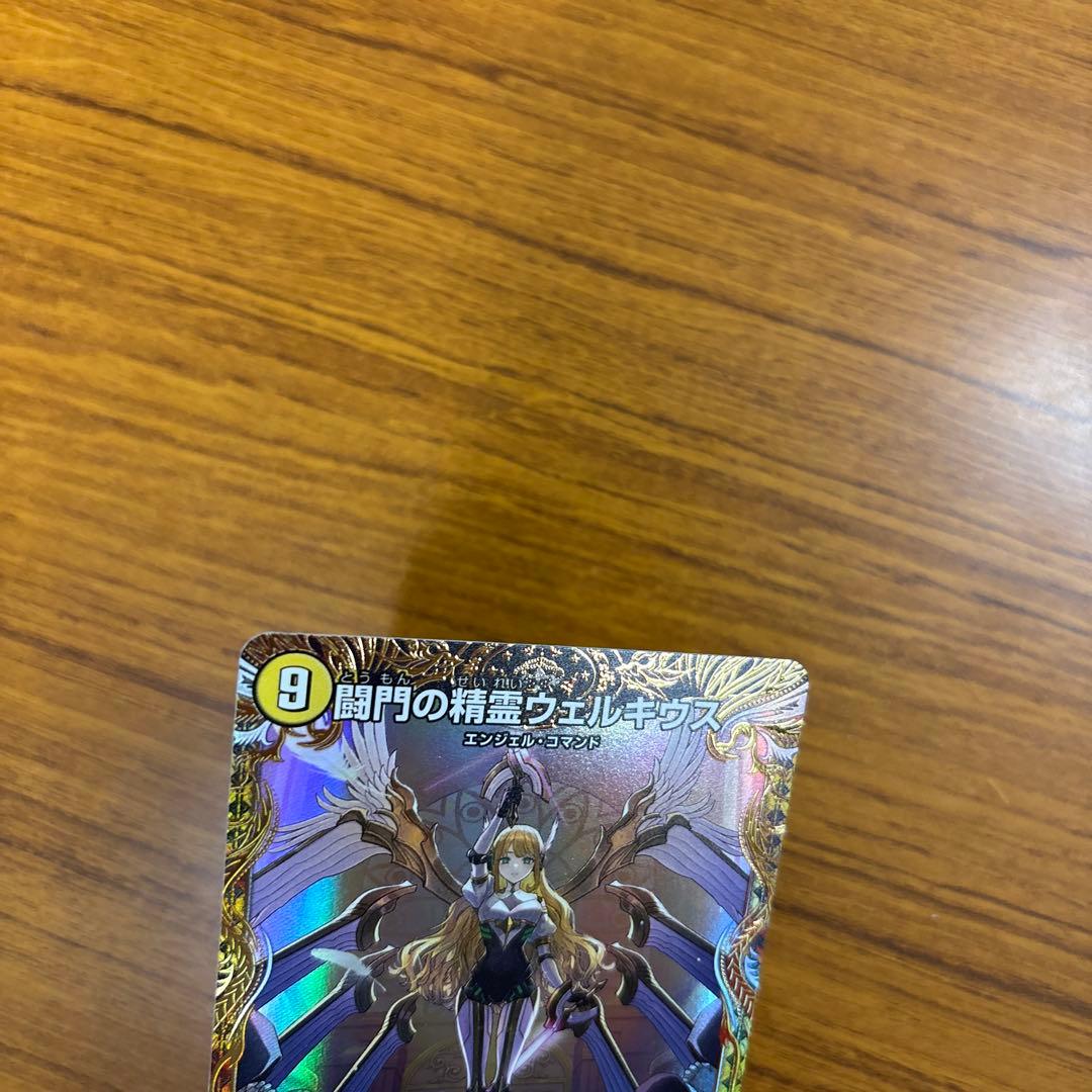 闘門の精霊ウェルキウス 金