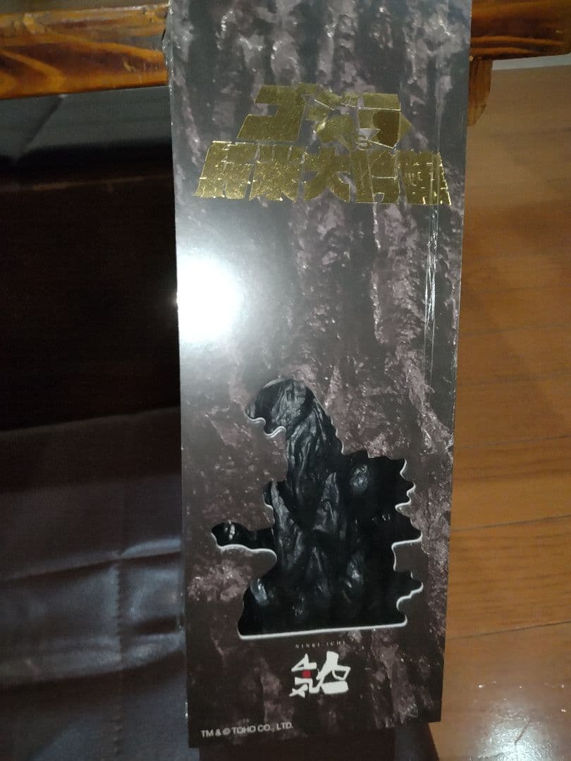 サケ ゴジラ 日本酒2本セット!完全未開封！