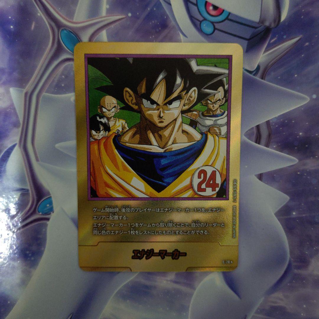 エナジーマーカー金パラレル24巻＆エナジーマーカー銀4枚セット