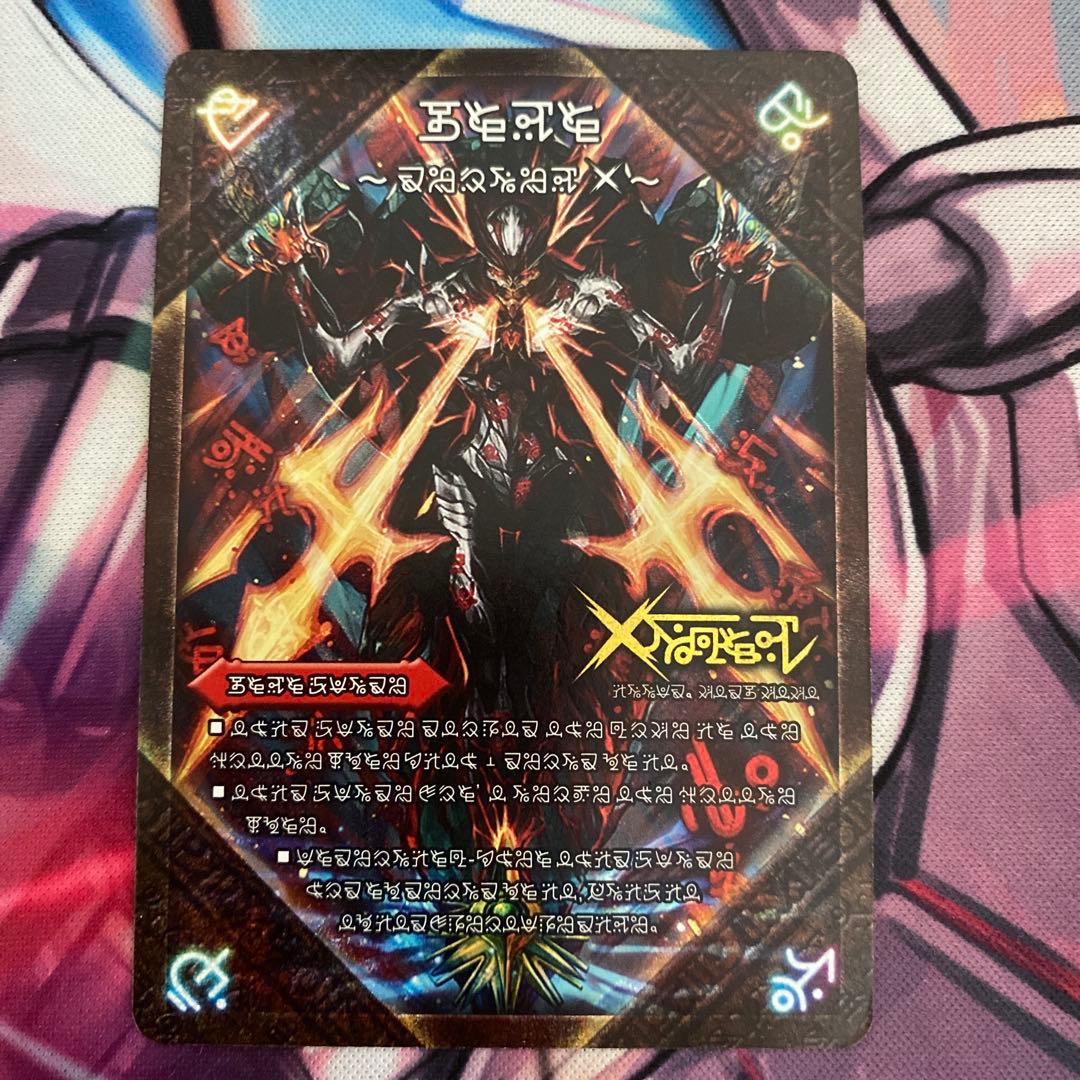 ドキンダムx 禁断文字 シークレット