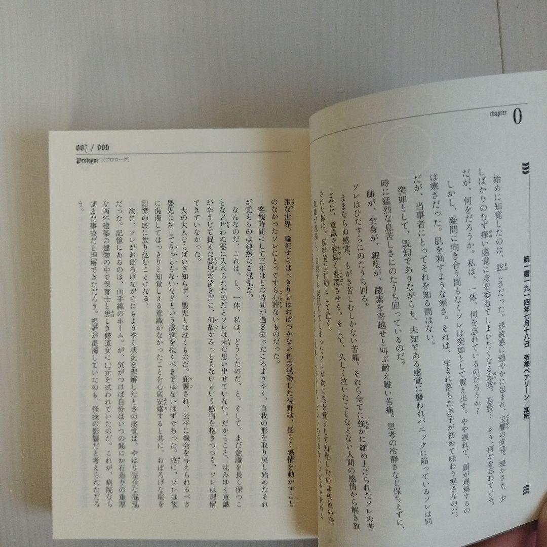 幼女戦記. 【1〜14巻セット】