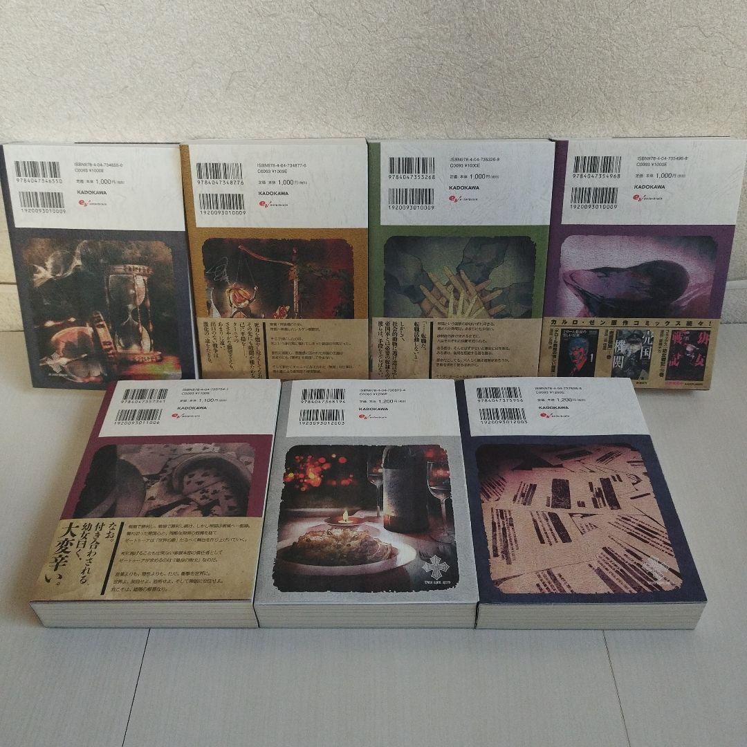 幼女戦記. 【1〜14巻セット】