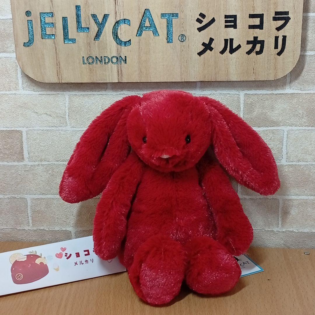  Redcurrant Bunny　レッド　赤　うさぎ　バニー