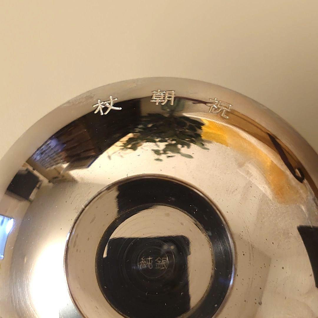 ✨　銀盃 純銀刻印あり ✨