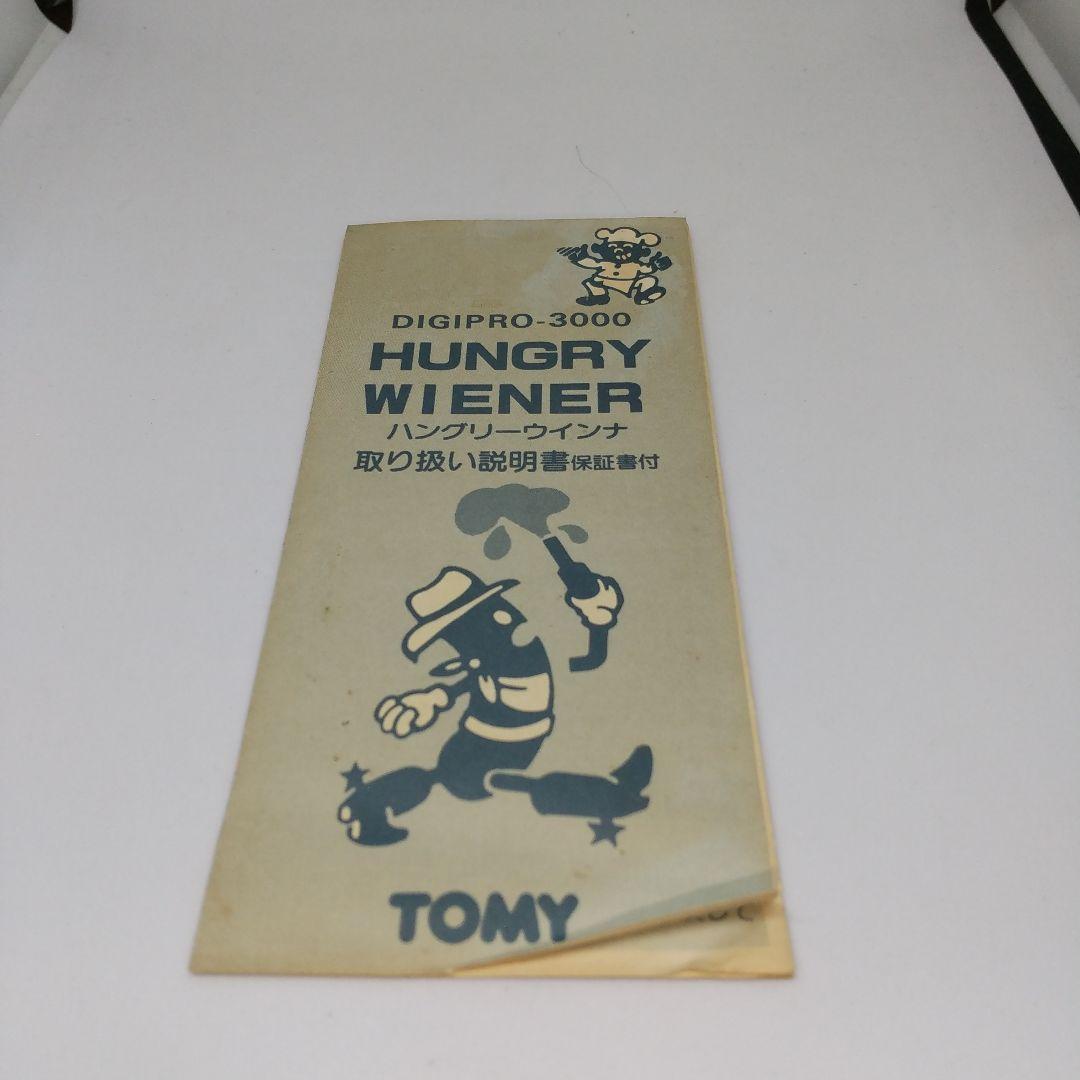 TOMY ハングリー ウインナー DIGIRO-3000