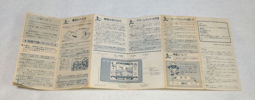 TOMY ハングリー ウインナー DIGIRO-3000