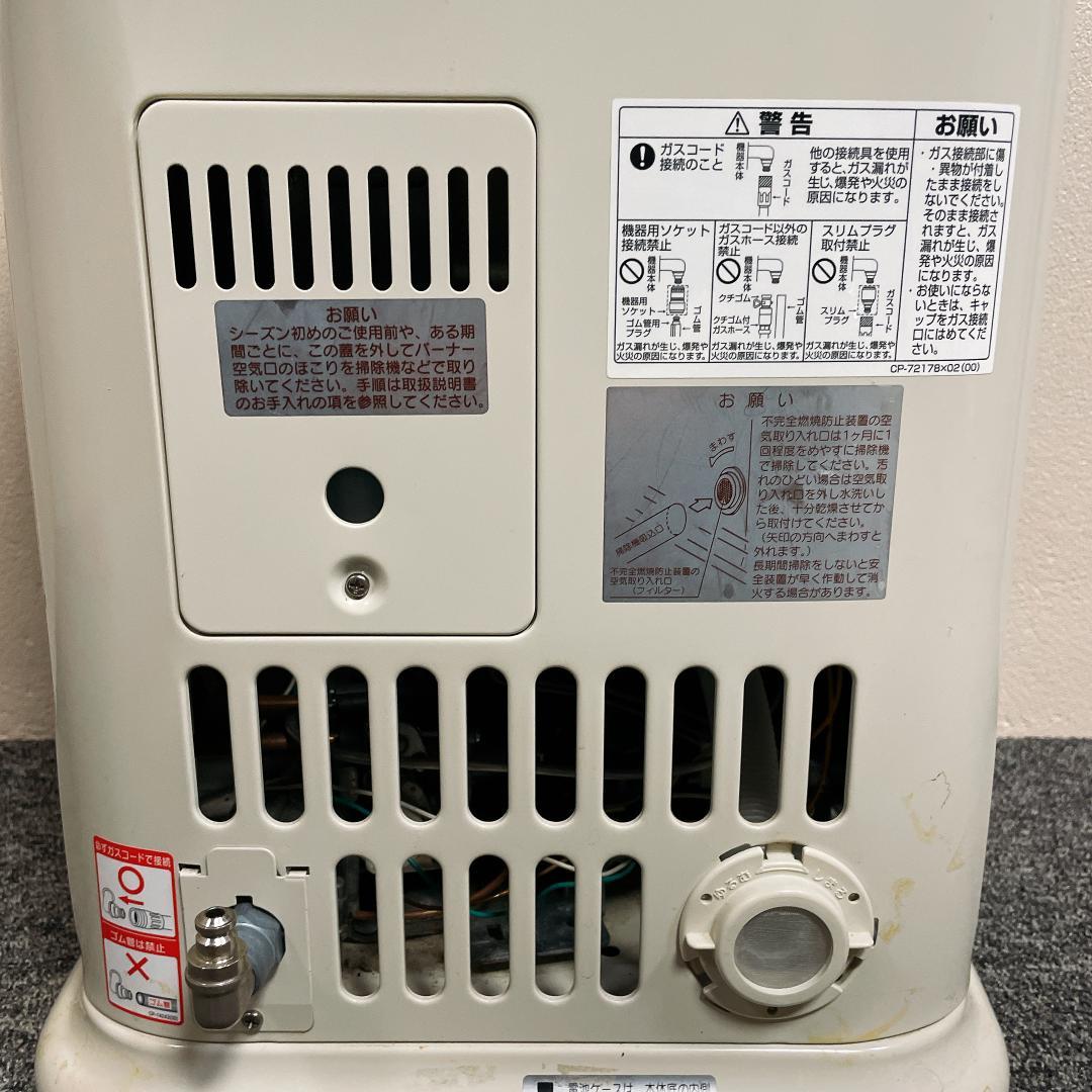 リンナイ R-852PMS3-401 ガス赤外線ストーブ LPガス 12年製