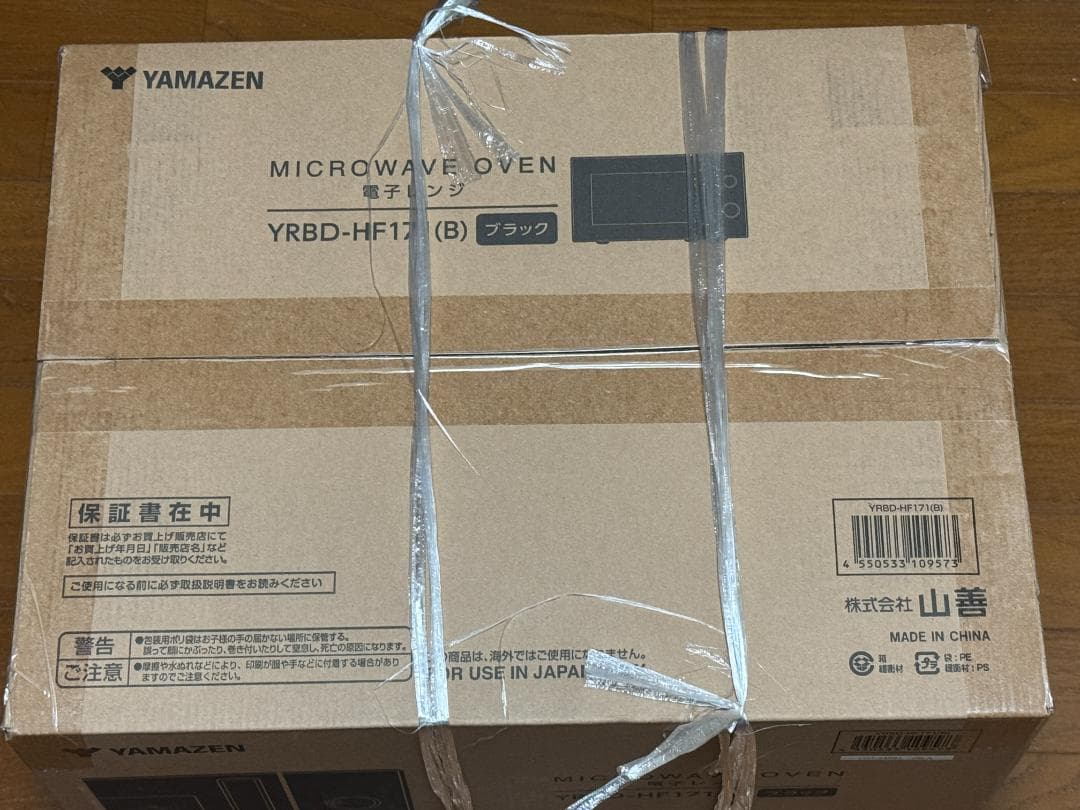 【新品】YAMAZEN 山善 電子レンジ YRBD-HF171 (B) ブラック