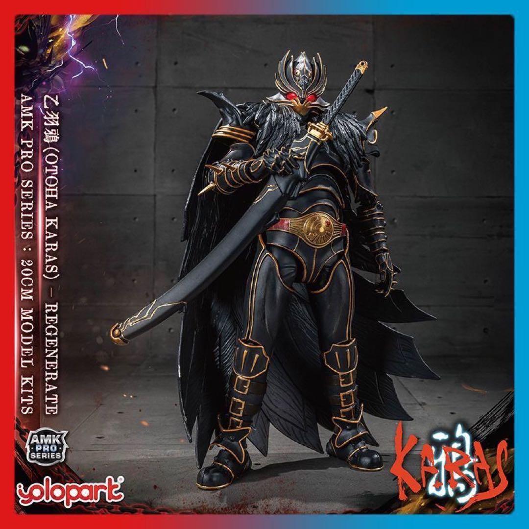 yolopark AMK PRO 乙羽鴉　KARAS カラス　フィギュア