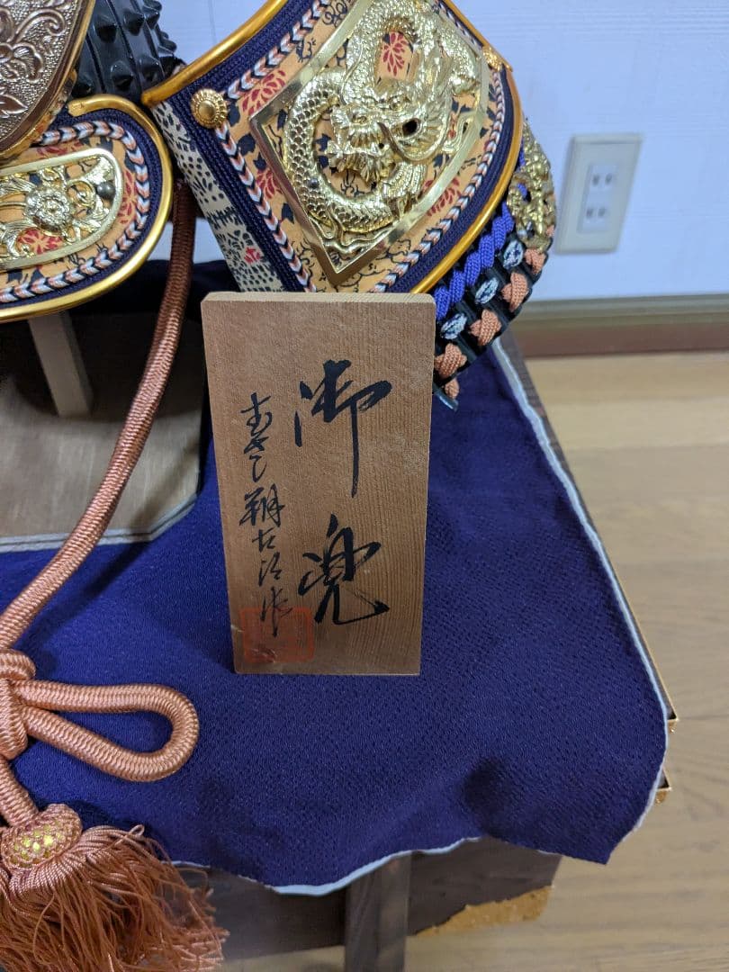 伝統的な日本の兜 金色装飾付き