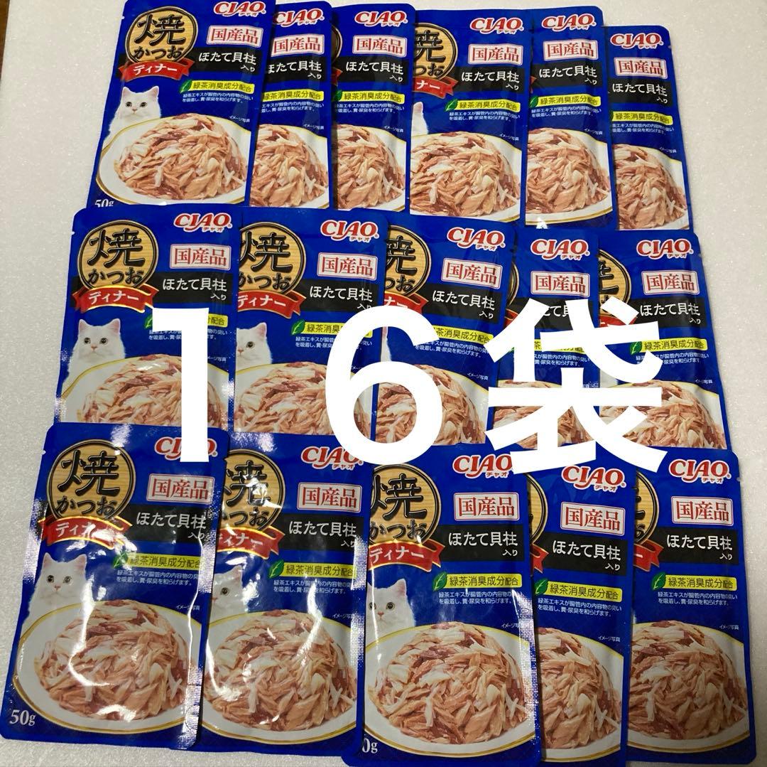 キャットフード　猫の餌　キャットフードまとめ売り　132点　お得セット　特価品