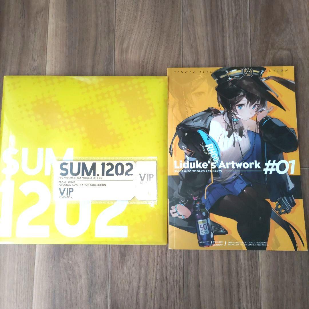 Liduke's Artwork イラスト集　画集