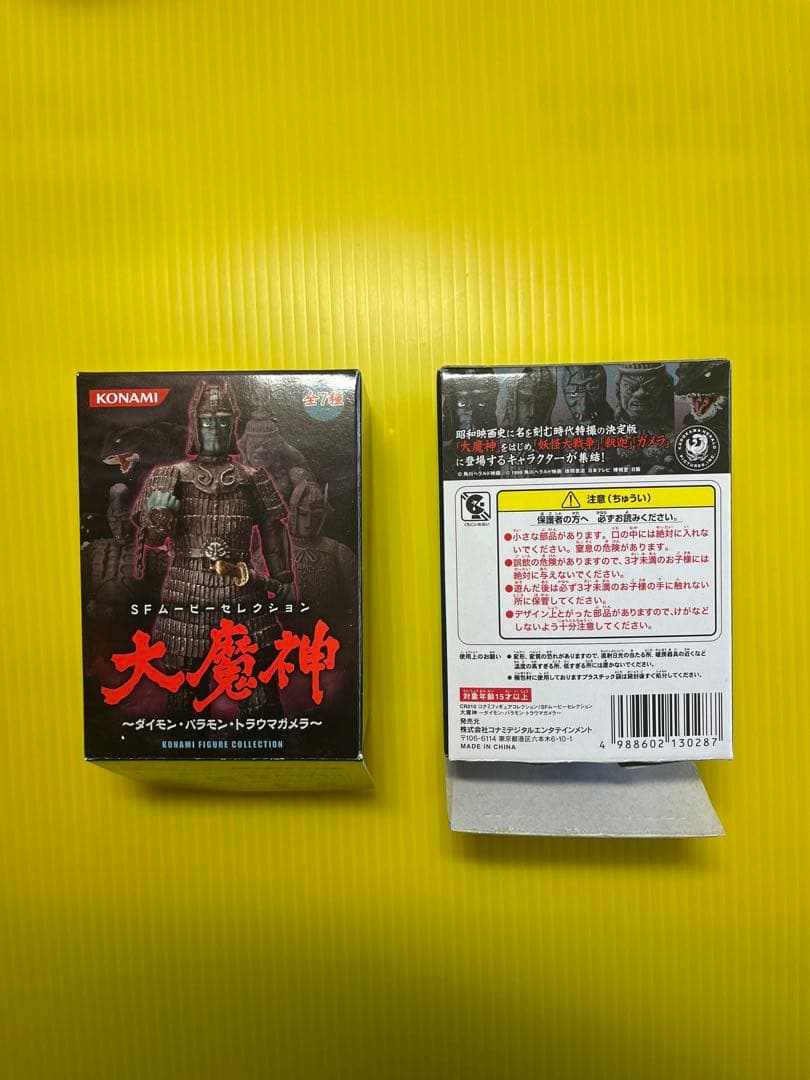 【Welcome'26祭】SFムービーセレクション大魔神フルコンプ〈全7種〉