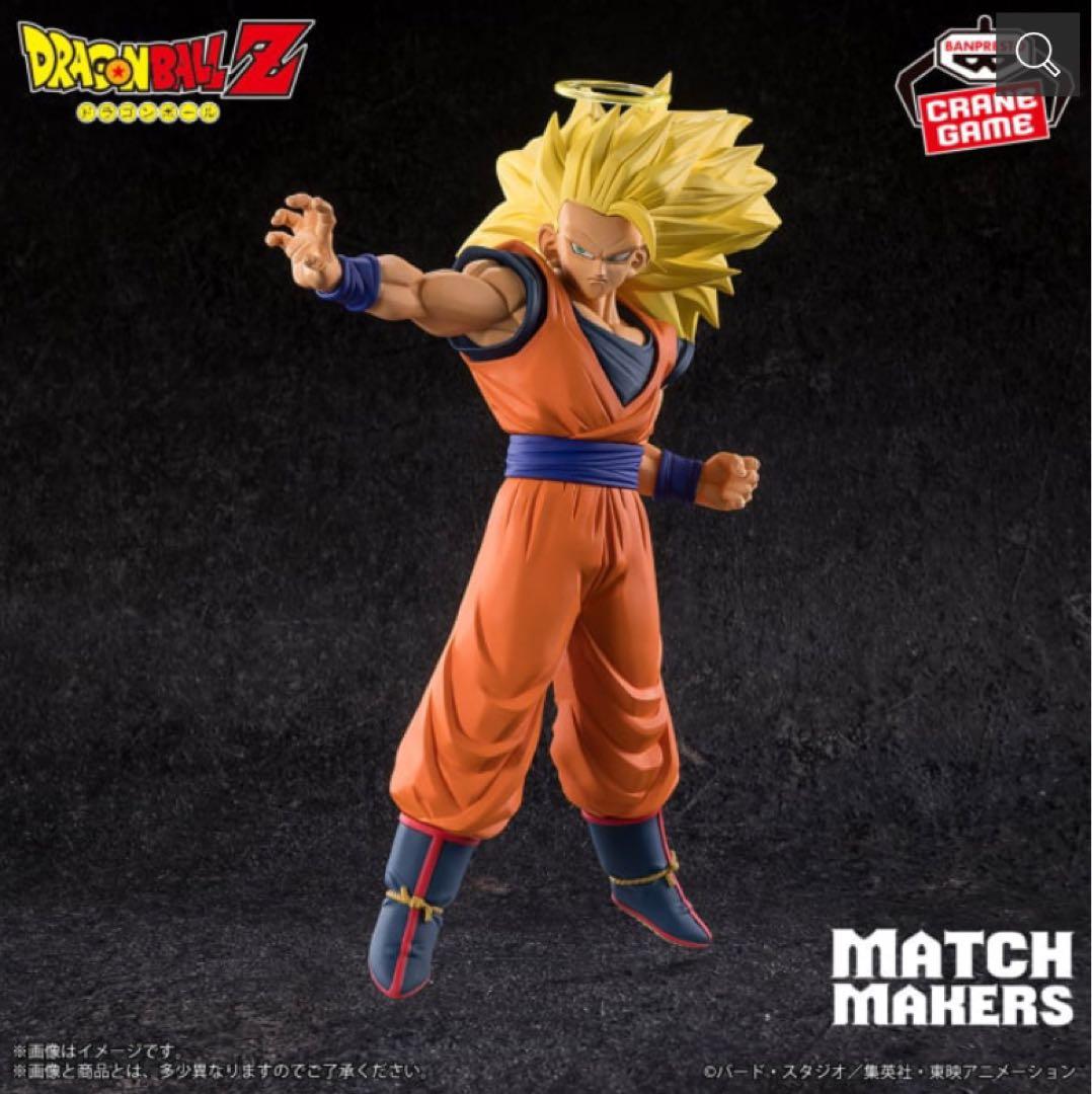 ドラゴンボールZ MATCH MAKERS フィギュア 孫悟空　魔人ブウ