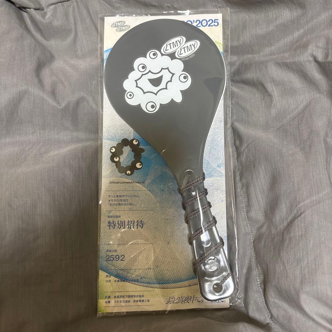 ずっと真夜中でいいのに しゃもじ 万博 オモテEXPO