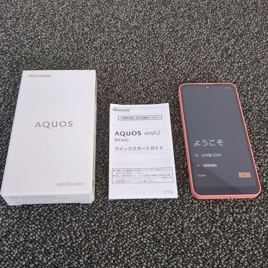 AQUOS wish2 SH-51C コーラル 本体
