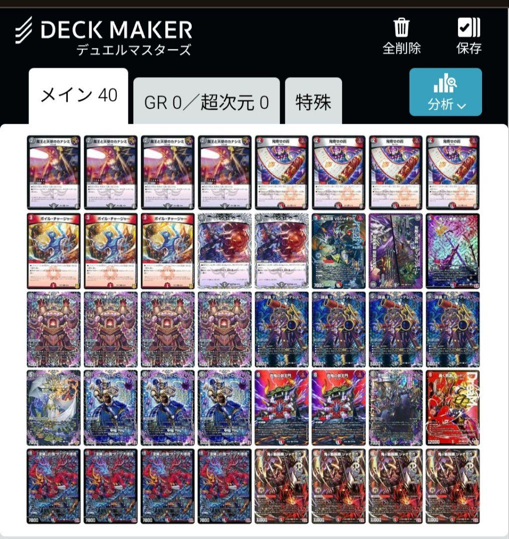 デュエマ　テレスコ邪王門デッキ