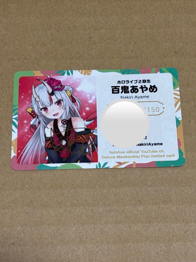 ホロライブ　メンバーシップ　応援デラックスプラン限定カード　百鬼あやめ
