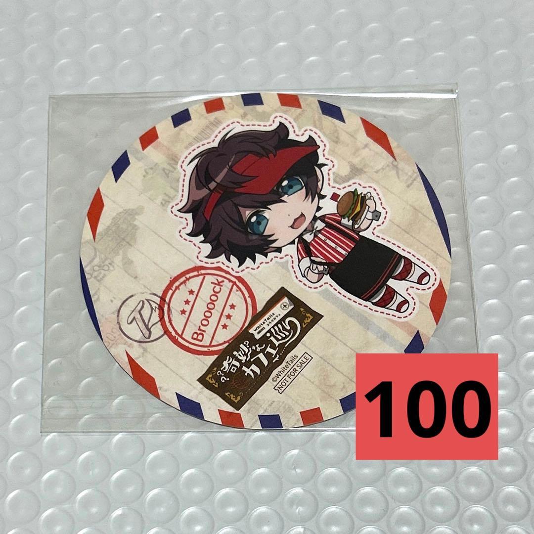 ワイテルズ アニカフェ コースター 奇妙なカフェ巡り Broooock