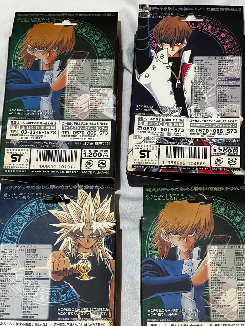遊戯王 ストラクチャーデッキ 4個　城之内×2 海馬 マリク カード抜け有り