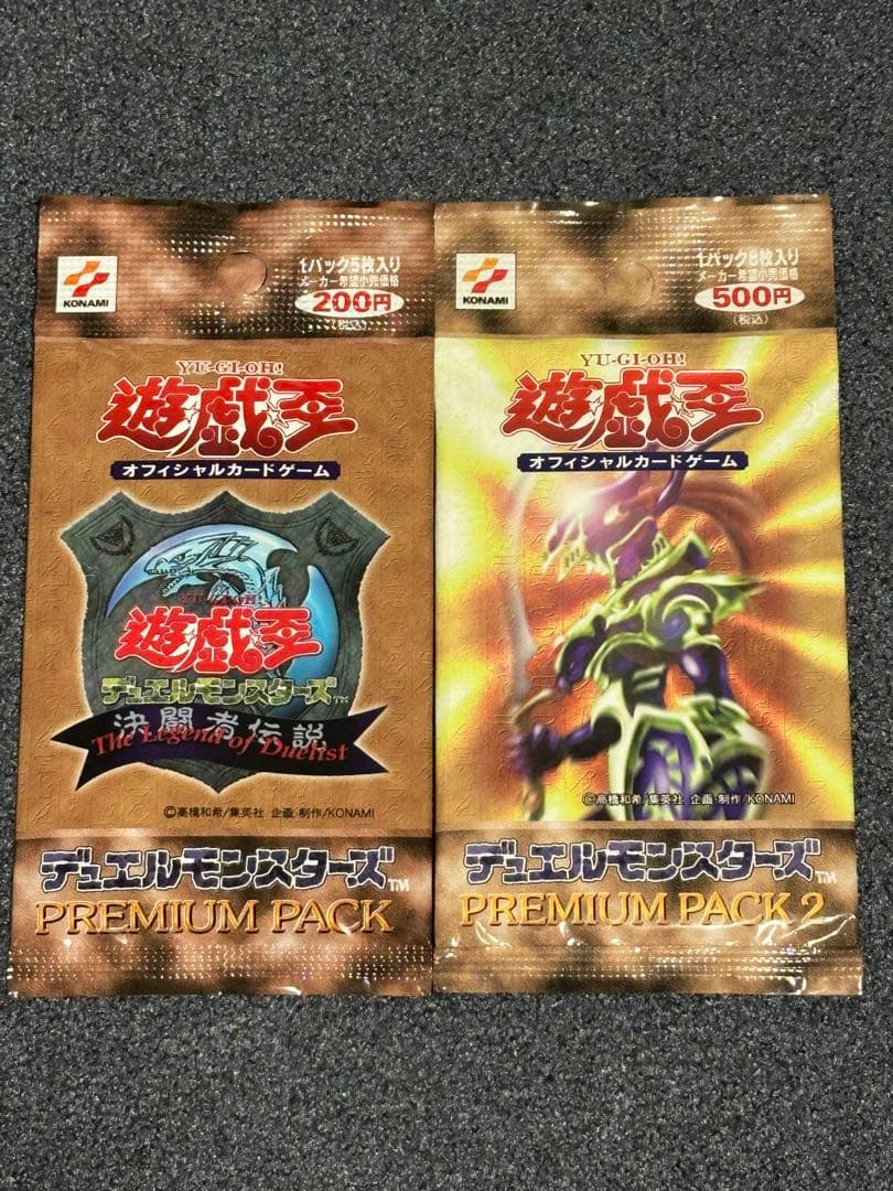遊戯王PREMIUM PACK 1 & 2セット　おまけ付き プレミアムパック