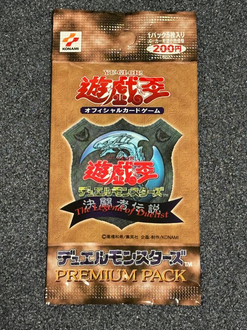 遊戯王PREMIUM PACK 1 & 2セット　おまけ付き プレミアムパック