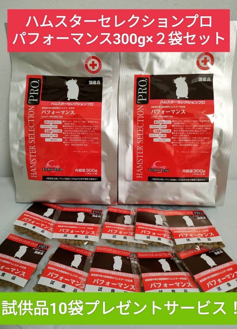 【みるく】リニューアル品モルモットセレクションプロ600g×10袋他追加有