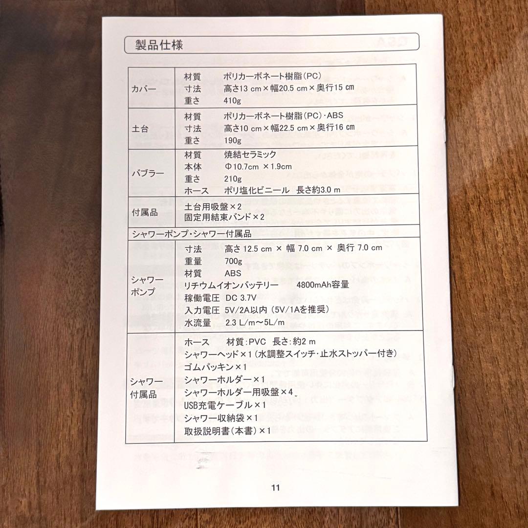 未使用・リタシャワーキット 4点セット／簡易シャワーや水素ジャグジーとしても。