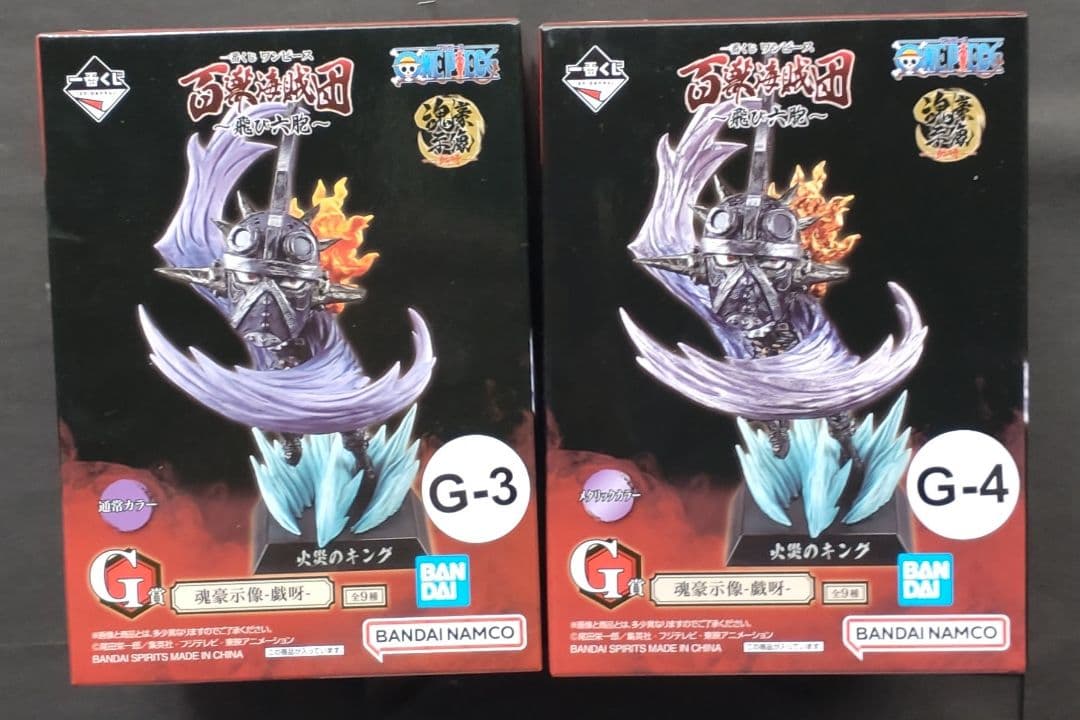 ワンピース一番くじ魂豪示像-戯呀- G賞9種類セット