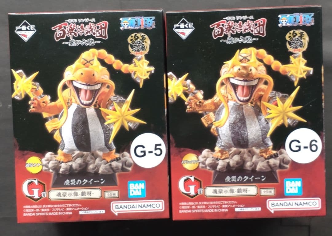 ワンピース一番くじ魂豪示像-戯呀- G賞9種類セット