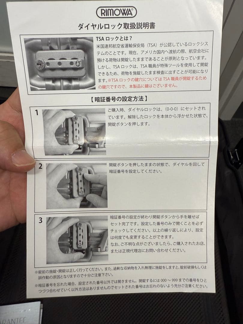 美品RIMOWA トパーズ ステルス 艶消しマットブラック82リットル