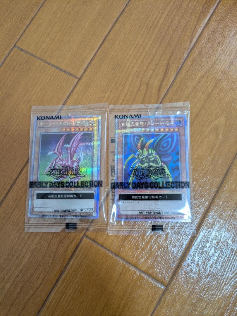 遊戯王アーリーデイズコレクション２枚セット