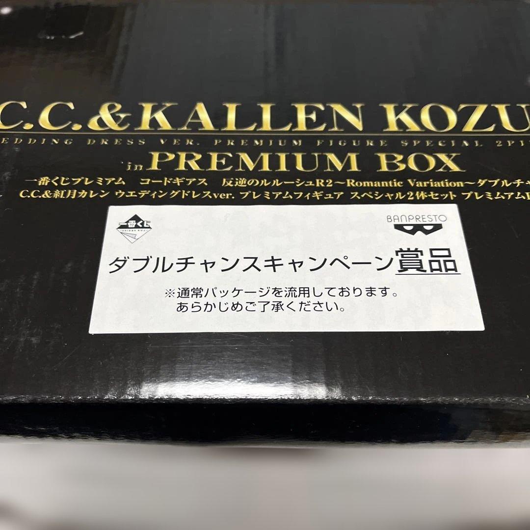 コードギアス　ルルーシュ　1番くじ　ダブルチャンス賞　C.C. カレン　ドレス