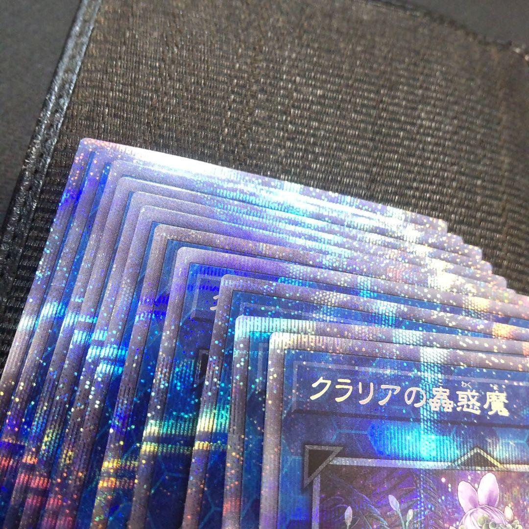 け*い様 遊戯王　クラリアの蟲惑魔　プリズマ　11枚　まとめ売り