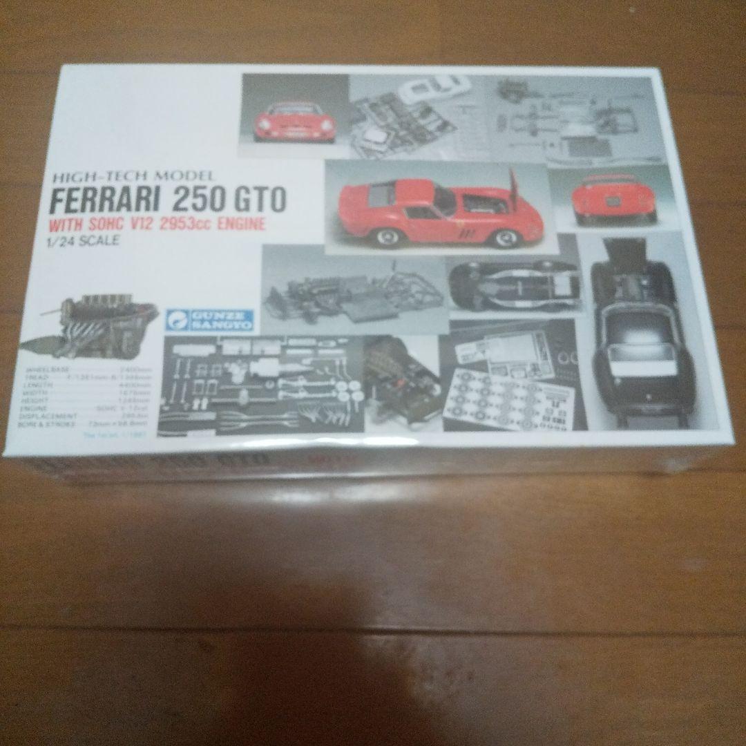 グンゼ産業　フェラーリ　FERRARI 250 GTO V12 初版