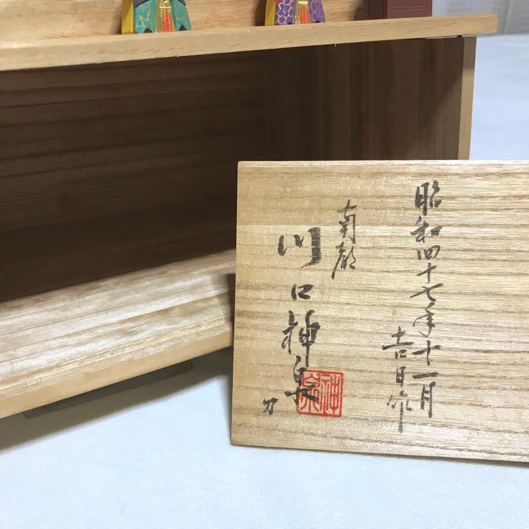 【美品・レア物】奈良一刀彫　ひな壇　雛人形15人揃　神泉作