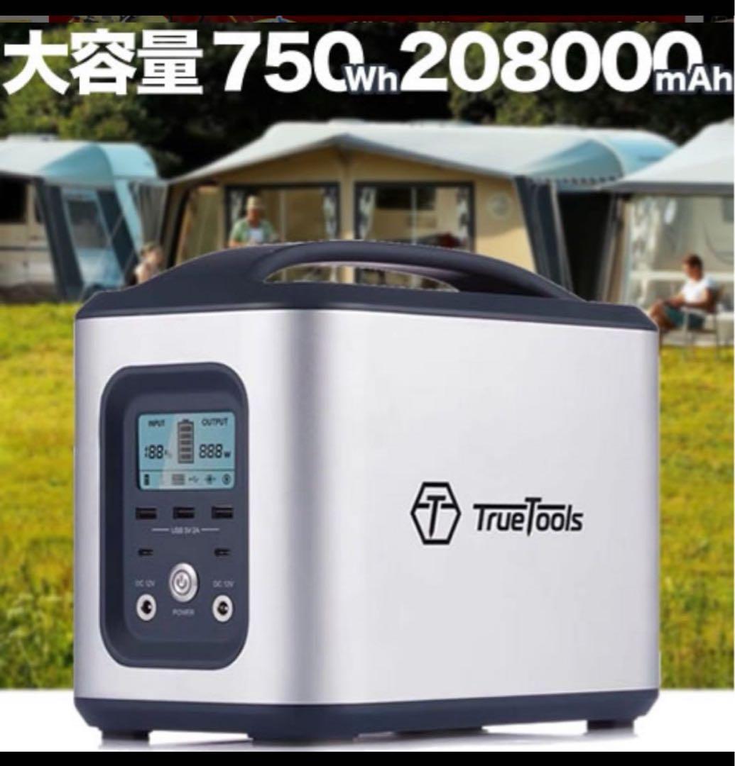 TrueTools ポータブル電源 750Wh 208000mAh