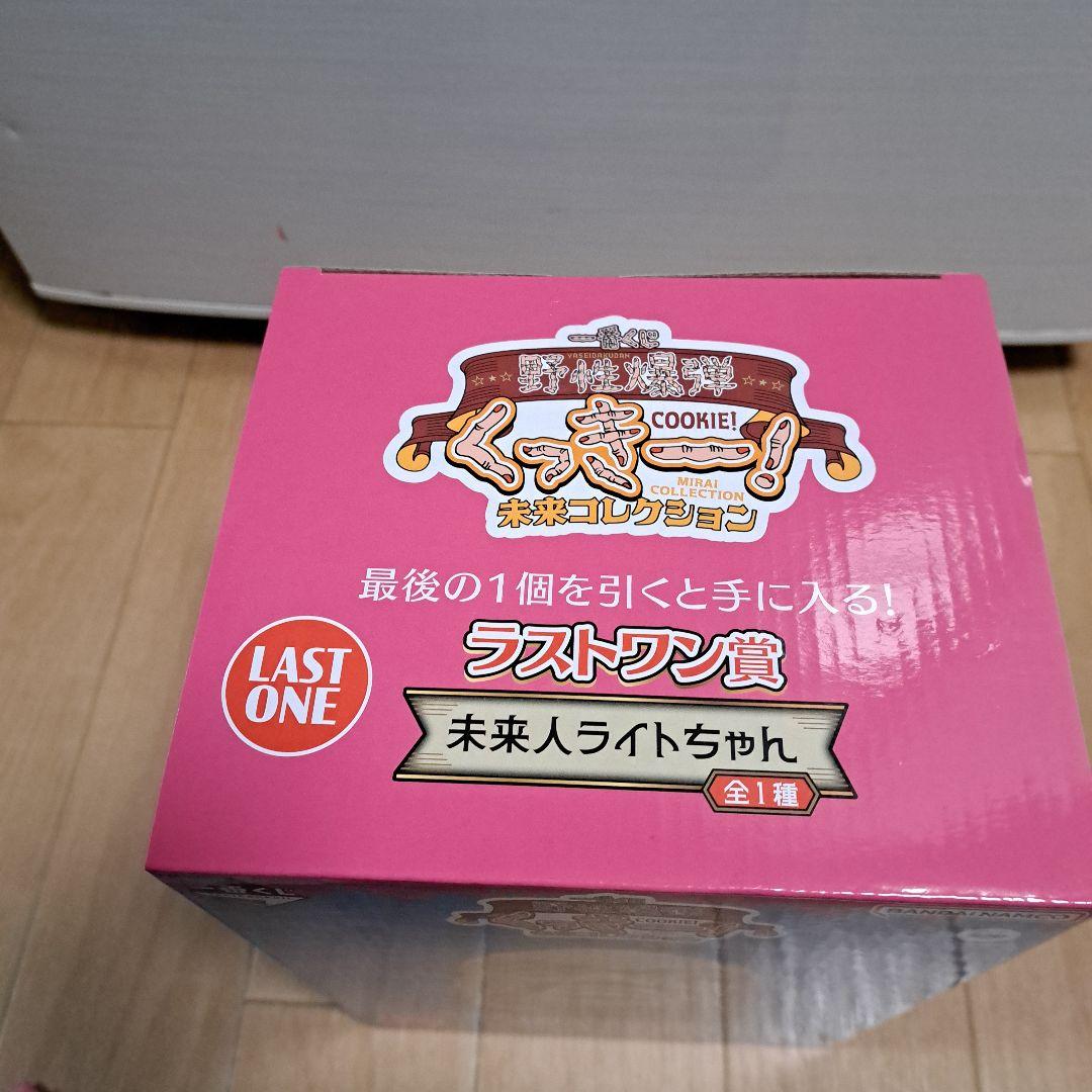 野性爆弾くっきー　一番くじ　ラストワン賞