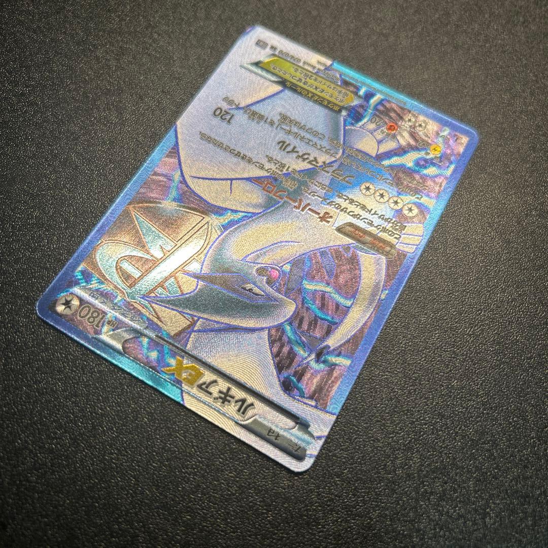 ルギアEX 074/070 SR BW7