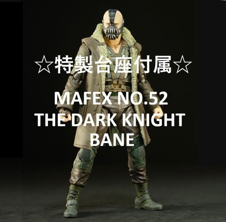 MAFEX NO.52 BANE マフェックス ベイン DARK KNIGHT
