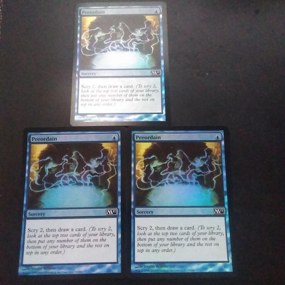 MTG 定業 〈foil〉3枚セット