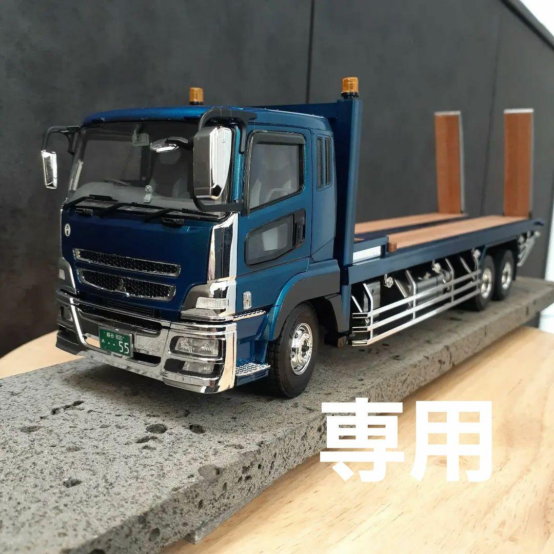 デコトラプラモデル　回送車