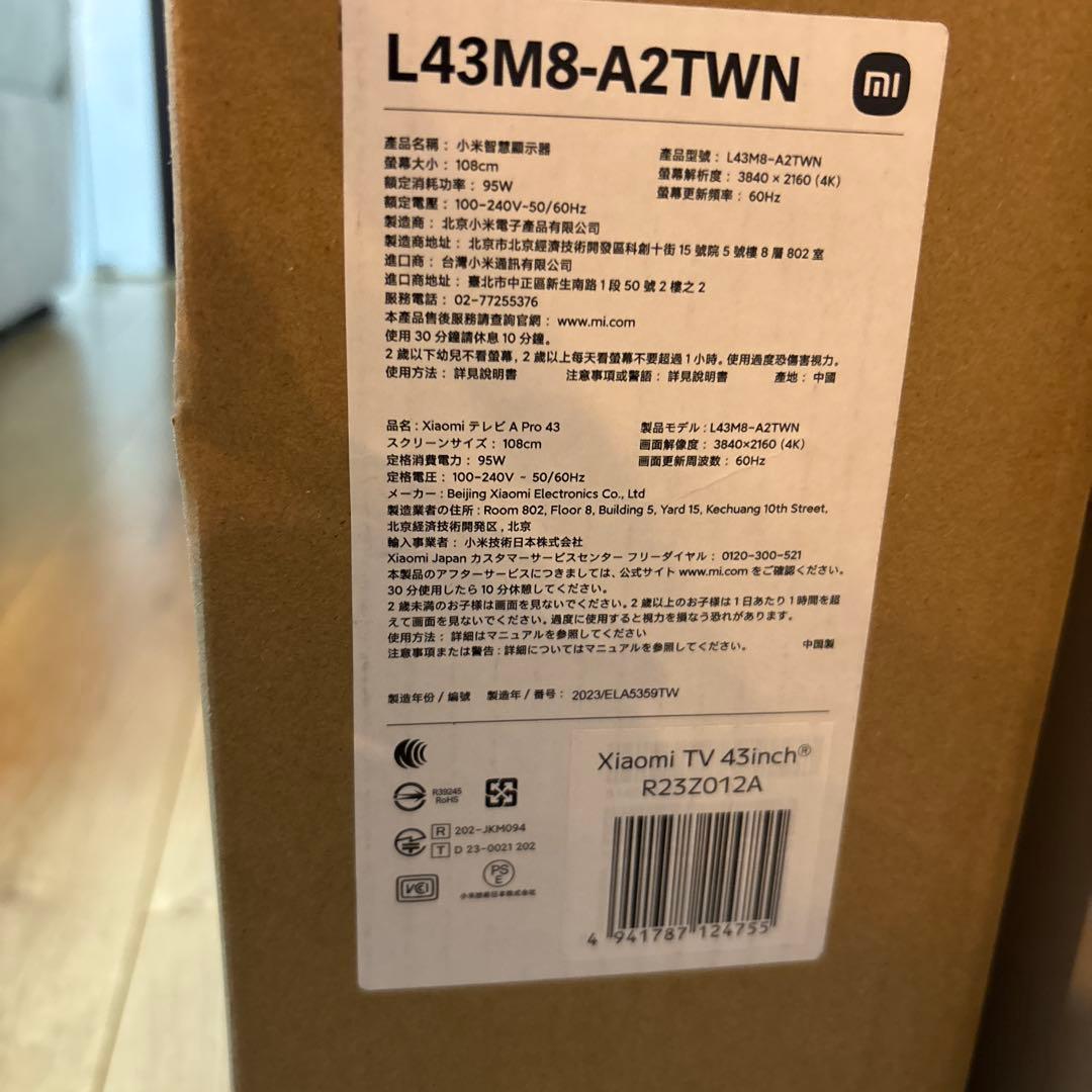 【送料込】XiaomiTV 43インチ A Pro 4K 新品未使用