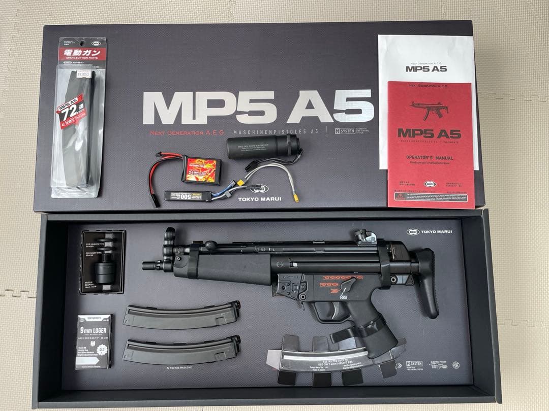 次世代MP5A5 サプレッサ＆マガジン予備2本＆リポセット