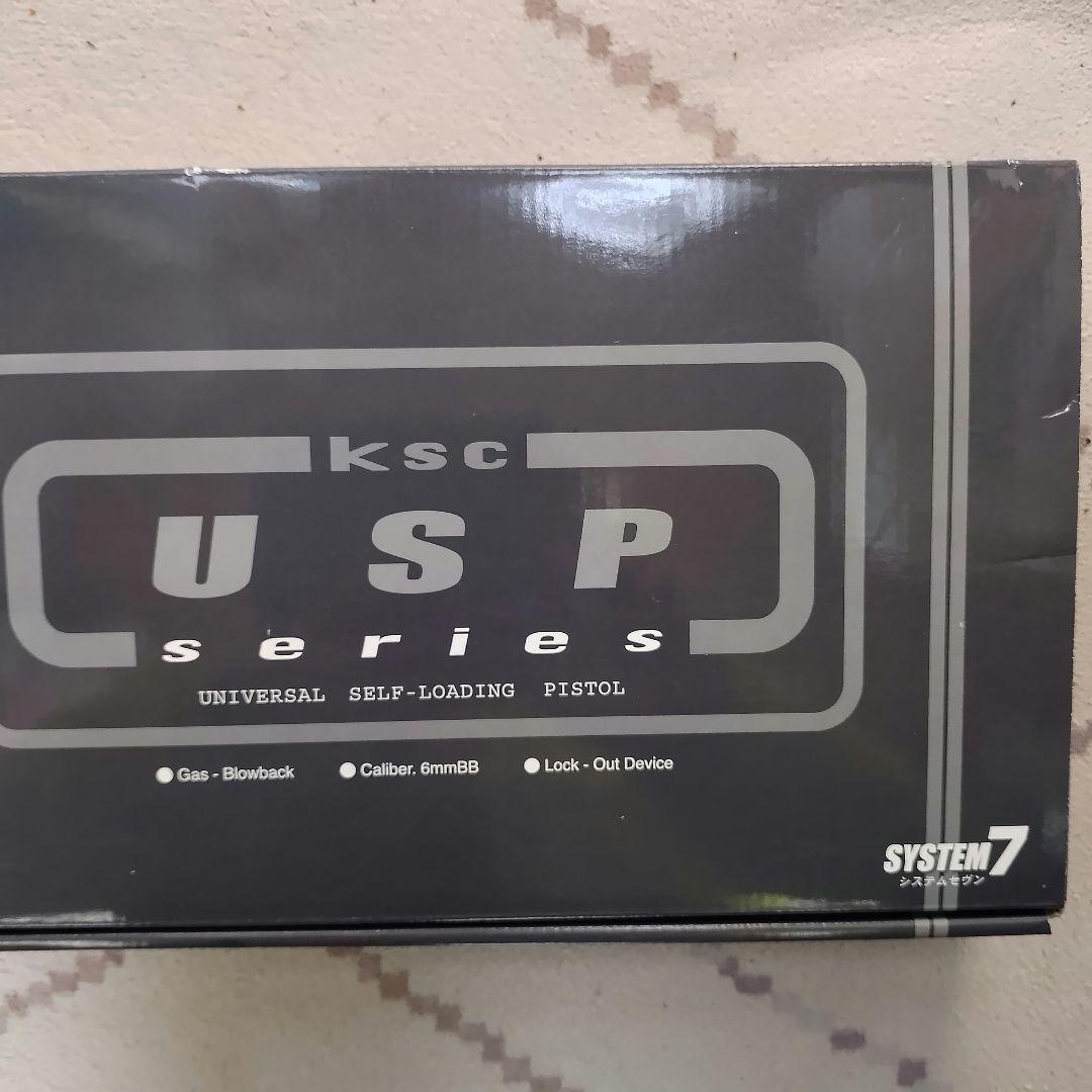ksc USP45 タクティカル グリーンフレイム SYSTEM7