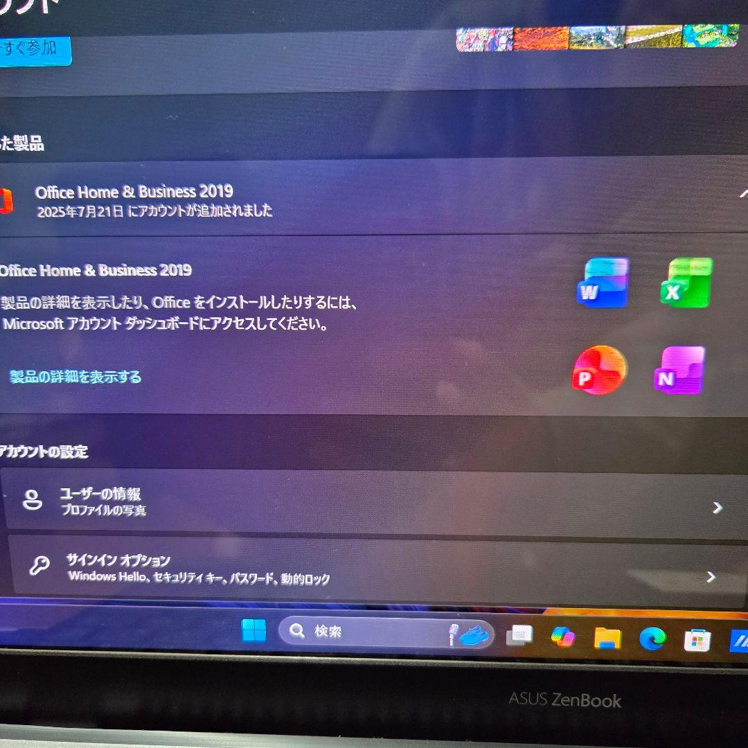 ASUS ZenBook 13 Core i5 本体