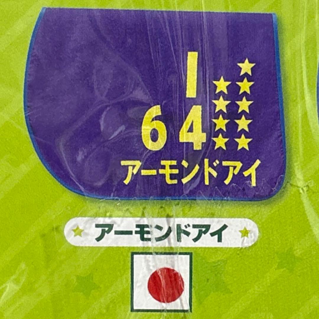 サラブレッドコレクション トレーニングゼッケンバスタオル 4種セット ①
