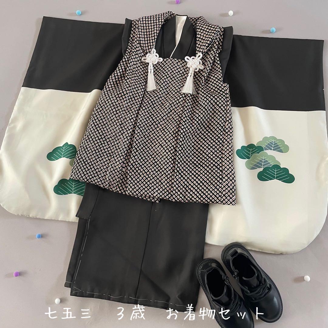 美品　七五三　3歳　正絹お着物セット　総絞りの被布　ブラックブーツコーデ