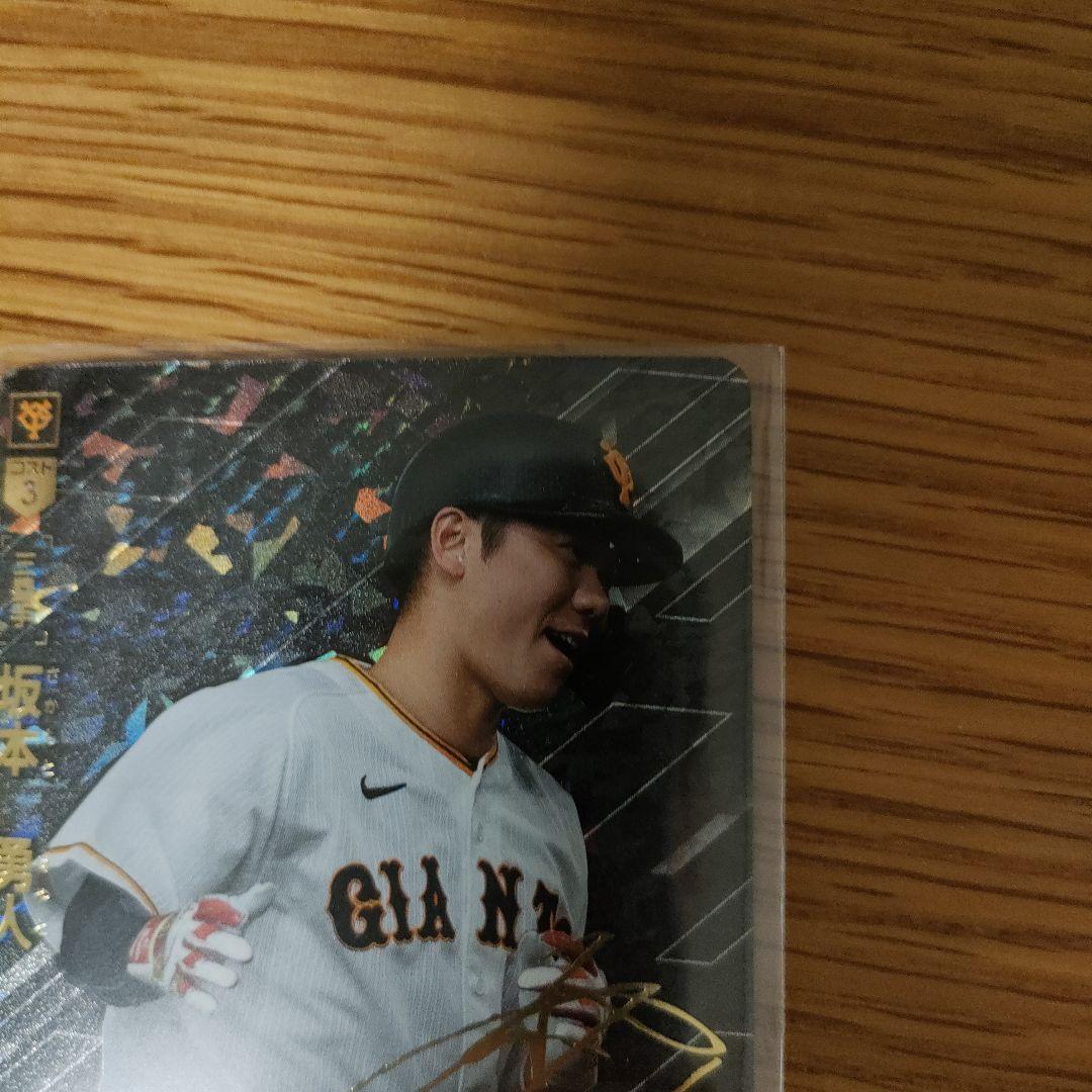 ドリームオーダー　坂本勇人　ssp!!